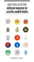 Utkarsh: Govt Jobs & Exam Prep Screenshot